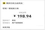 趣闲赚是正规软件吗？附正规悬赏任务平台推荐