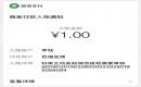 注册就能提现1元的软件有哪些？满一元就能提现的APP