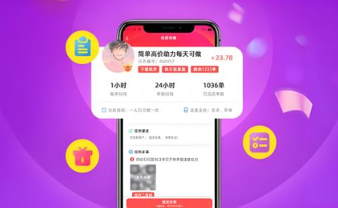 悬赏任务平台下载-悬赏任务软件下载
