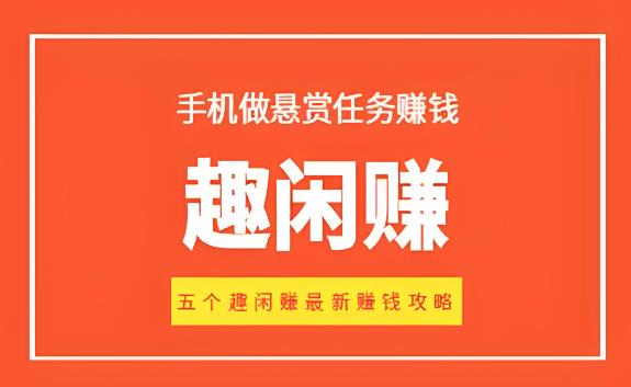 2024火爆的悬赏平台,靠谱的悬赏任务平台