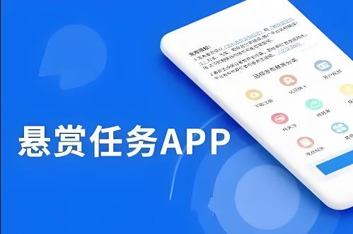 类似<a href=https://www.qilefen.com/app/2.html target=_blank class=infotextkey>赏帮赚</a>的app平台,安全靠谱的悬赏软件