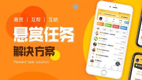 2025最新悬赏任务平台app,口碑好的悬赏平台