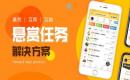 赏帮赚最新悬赏任务平台app,十大悬赏任务平台之一