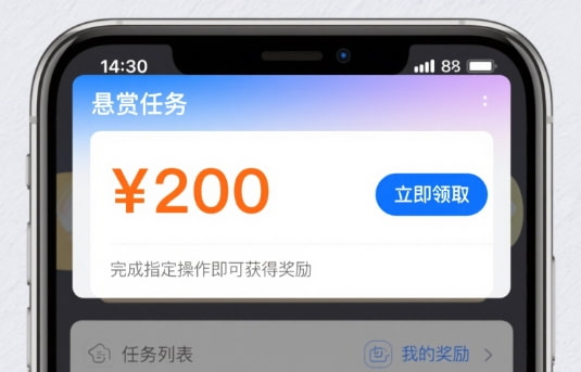 2025苹果IOS悬赏任务平台