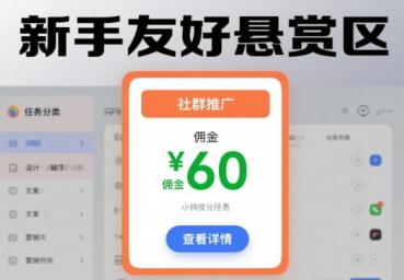 佣金高的悬赏平台任务简单,高价悬赏任务app下载