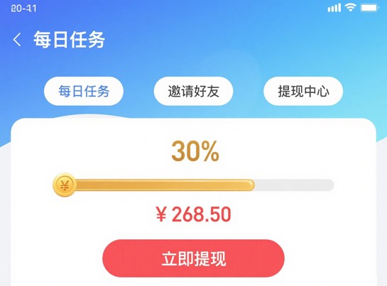 可以赚钱的软件