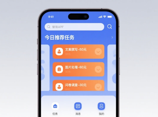 每天能赚30—50元的手机兼职