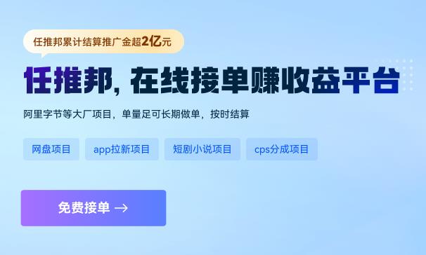 任推邦