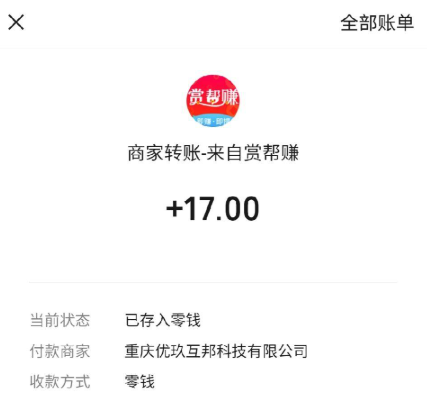 赏帮赚的赚钱模式
