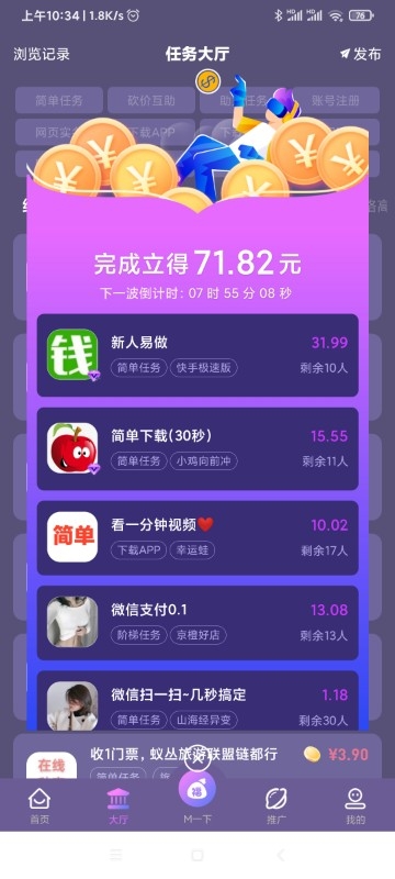 梦单APP截图2
