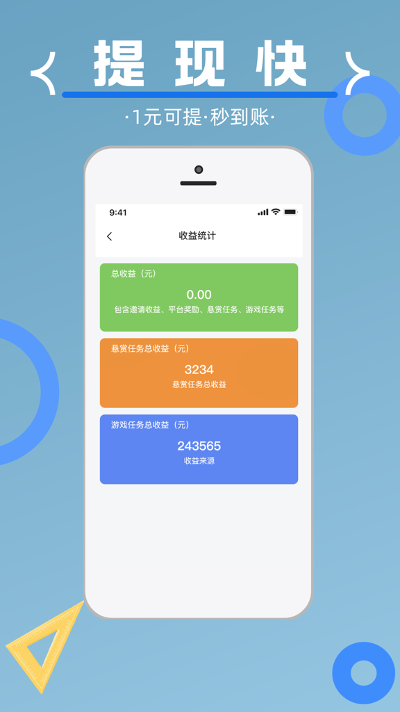 乐助客APP截图4