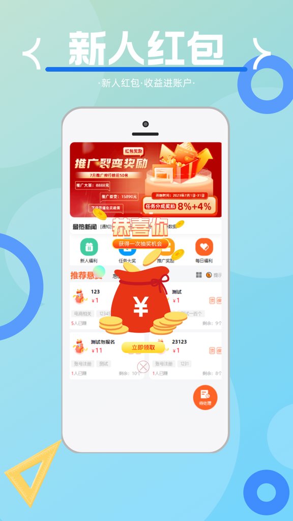 乐助客APP截图1