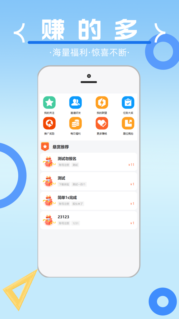乐助客APP截图3