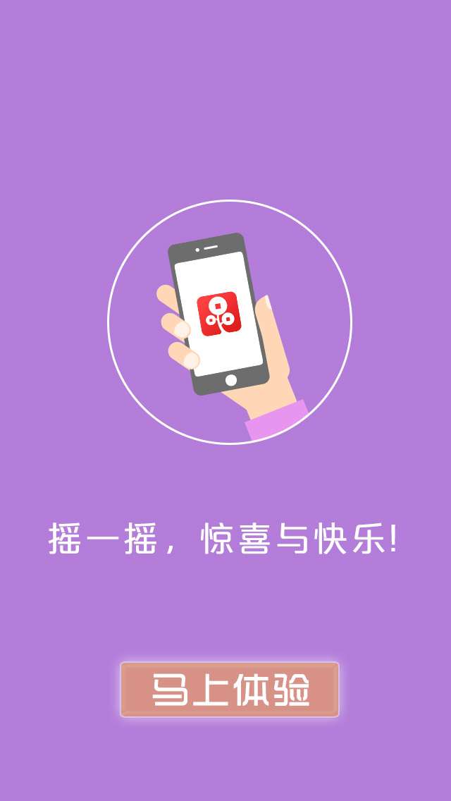 摇钱树APP截图1