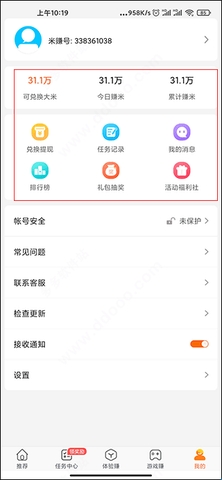 多多赚米APP截图3