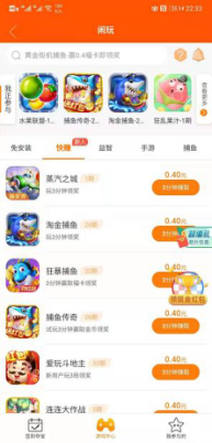 侠玩赚APP截图1