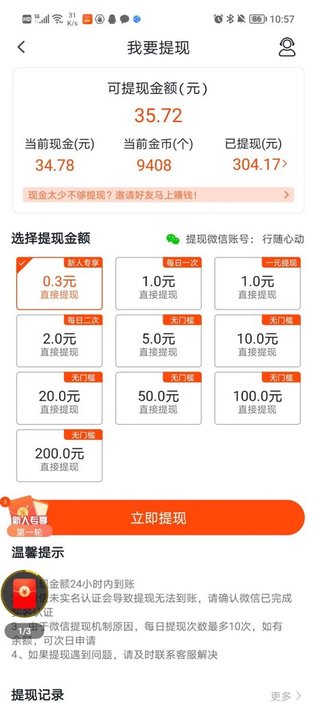 玩赚部落APP截图3