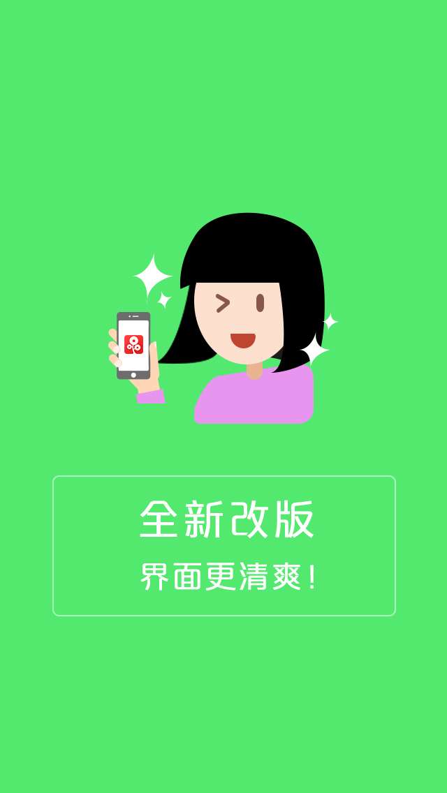 摇钱树APP截图2