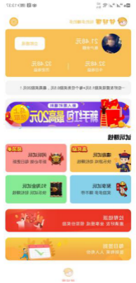 侠玩赚APP截图2
