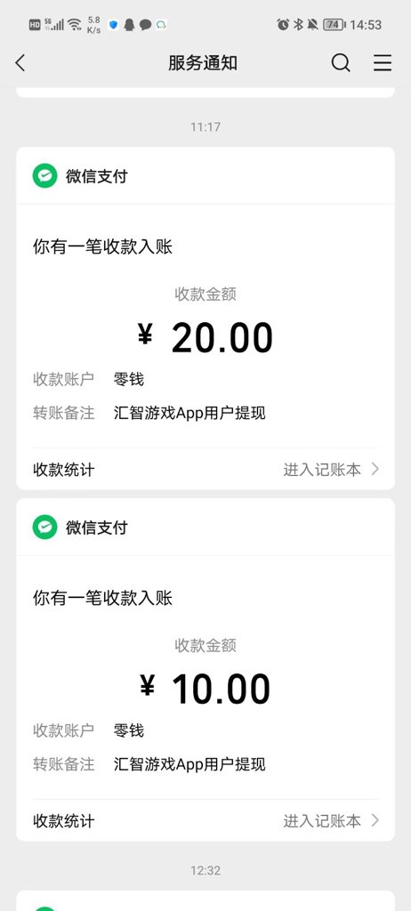 玩赚部落APP截图4