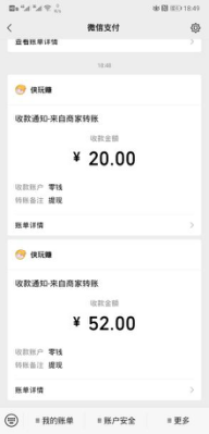 侠玩赚APP截图3