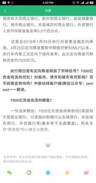学生赚APP截图3