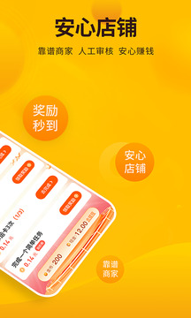 每天赚点APP截图2