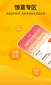 每天赚点APP截图1