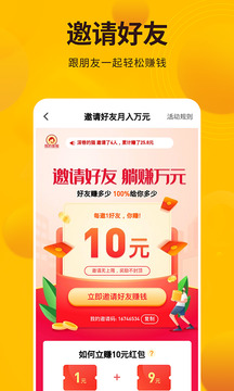 每天赚点APP截图4